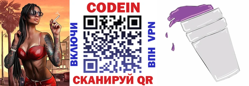 Кодеиновый сироп Lean напиток Lean (лин)  Альметьевск 