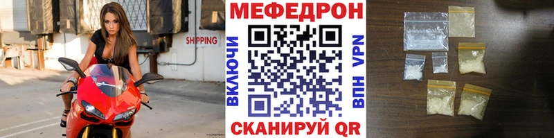 МЕФ кристаллы  Альметьевск 